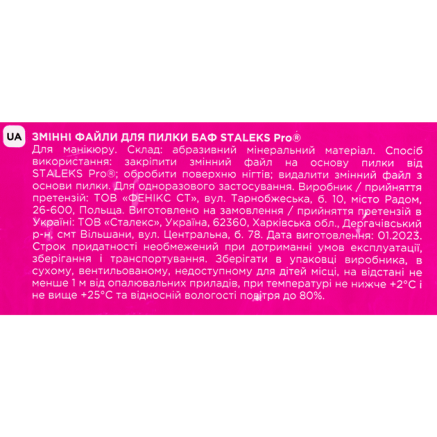 Змінні файли білі для пилки короткої на пінній основі 180 грит STALEKS PRO EXPERT 51 10 шт