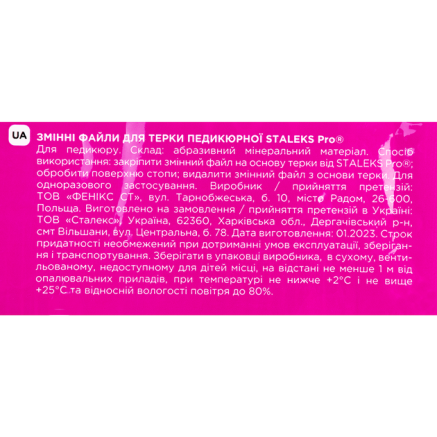 Змінні файли білі для педикюрної тертки 180 грит STALEKS PRO EXPERT 10 30 шт