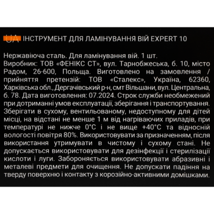 Staleks Інструмент для ламінування вій Pro EXPERT 10