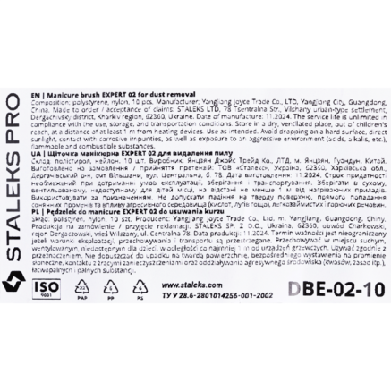 Щітки для нігтів Staleks PRO EXPERT від пилу 02 (набір 10 шт)