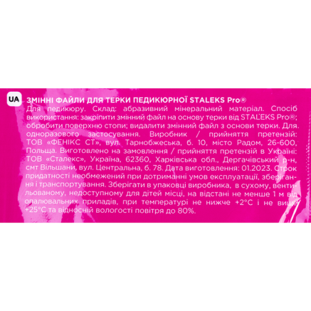 Змінні файли білі для педикюрної терки 80 грит STALEKS PRO EXPERT 10 30 шт