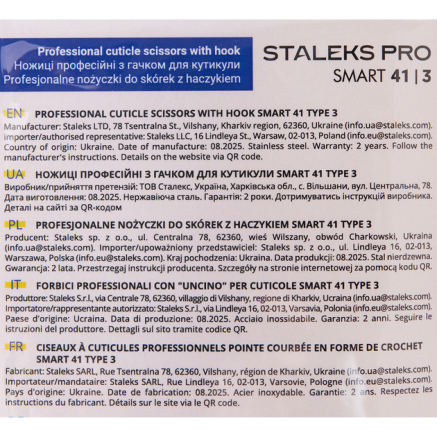 Ножиці для кутикули професійні з гачком STALEKS PRO SMART 41 TYPE 3 (з жовто-блакитними кільцями)