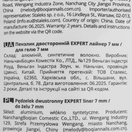 Двосторонній пензель для манікюру Staleks PRO EXPERT для гелю 7 мм лайнер 7 мм