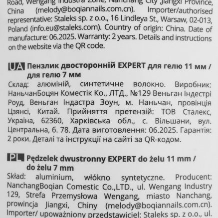 Двосторонній пензель для манікюру Staleks PRO EXPERT для гелю 11 мм та 7 мм