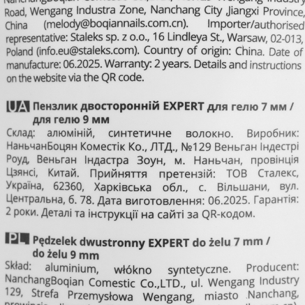 Двосторонній пензель для манікюру Staleks PRO EXPERT для гелю 7 мм та 9 мм