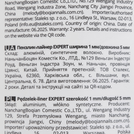 Пензель для манікюру лайнер Staleks PRO EXPERT ширина 1 мм довжина 5 мм