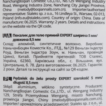 Пензель для гелю прямий Staleks PRO EXPERT ширина 5 мм довжина 8,5 мм