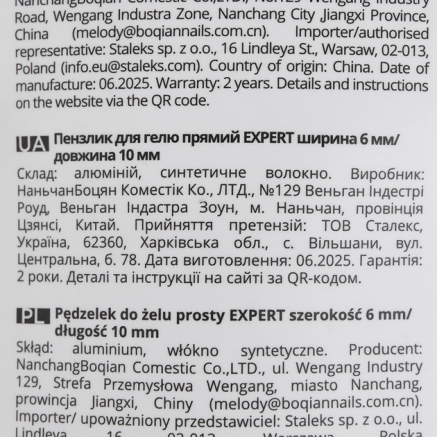 Пензель для гелю прямий Staleks PRO EXPERT ширина 6 мм довжина 10 мм
