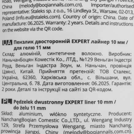 Двосторонній пензель для манікюру Staleks PRO EXPERT для гелю 11 мм лайнер 10 мм