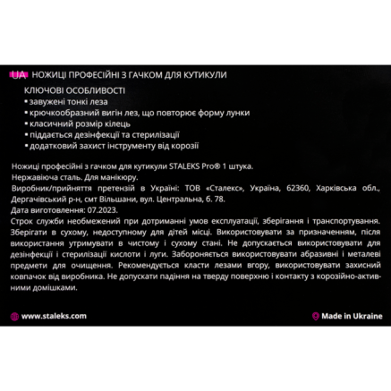 Ножиці для кутикули професійні STALEKS PRO EXPERT 51 TYPE 3