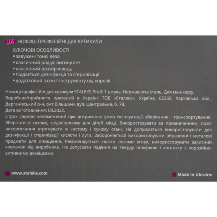 Ножиці для кутикули професійні STALEKS PRO SMART 40 TYPE 3