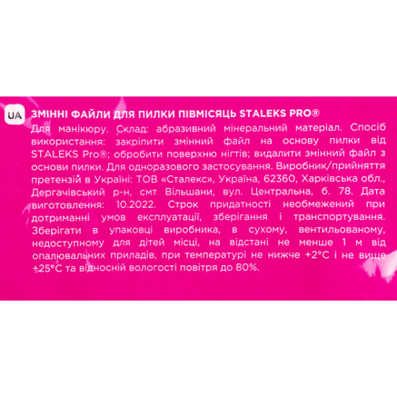 Набір змінних білих файлів для пилки півмісяць 240 грит STALEKS PRO EXPERT 42 50 шт