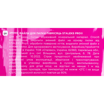 Змінні білі файли для пилки півмісяць на м'якій основі 150 грит STALEKS PRO EXPERT 40 30 шт