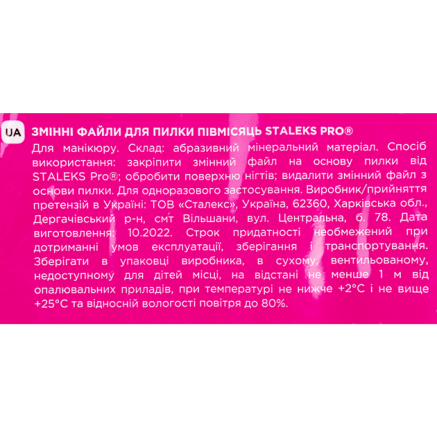 Набір змінних білих файлів для пилки півмісяць 150 грит STALEKS PRO EXPERT 42 50 шт