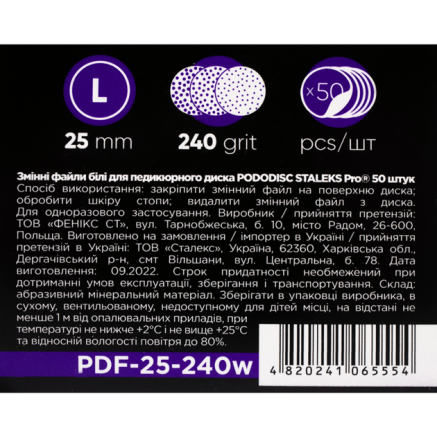 Змінні файли білі для педикюрного диска 240 грит STALEKS PRO EXPERT PODODISC L 50 шт