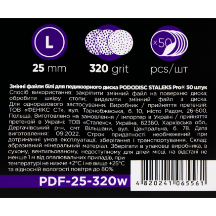 Змінні файли білі для педикюрного диска 320 грит STALEKS PRO EXPERT PODODISC L 50 шт