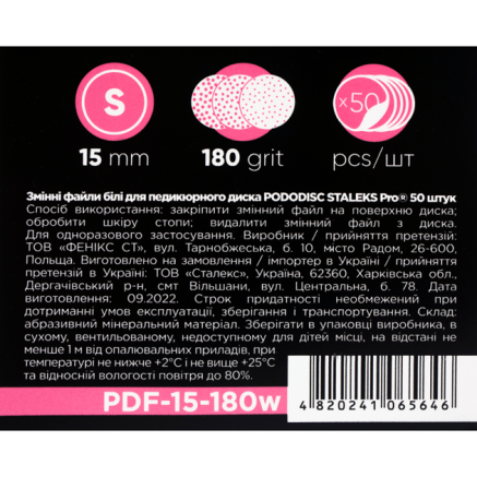 Змінні файли білі для педикюрного диска 180 грит STALEKS PRO EXPERT PODODISC S 50 шт