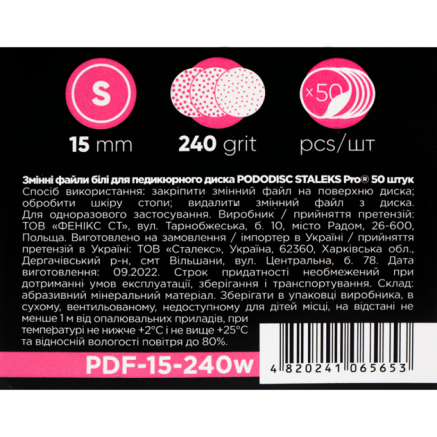 Змінні файли білі для педикюрного диска 240 грит STALEKS PRO EXPERT PODODISC S 50 шт