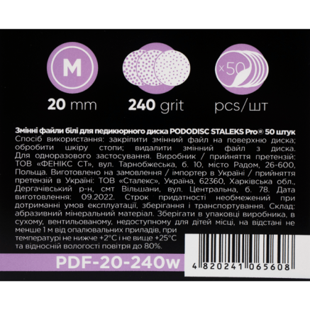 Змінні файли білі для педикюрного диска 240 грит STALEKS PRO EXPERT PODODISC M 50 шт