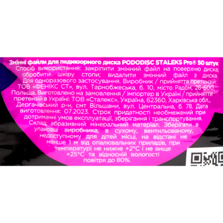 Змінні файли білі для педикюрного диска 80 грит STALEKS PRO EXPERT PODODISC M 50 шт