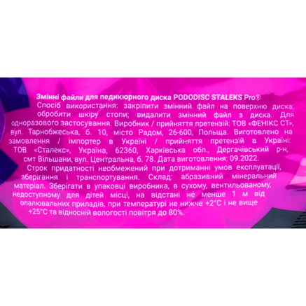 Змінні файли білі для педикюрного диска на м'якій основі 180 грит STALEKS PRO EXPERT PODODISC L 50 шт