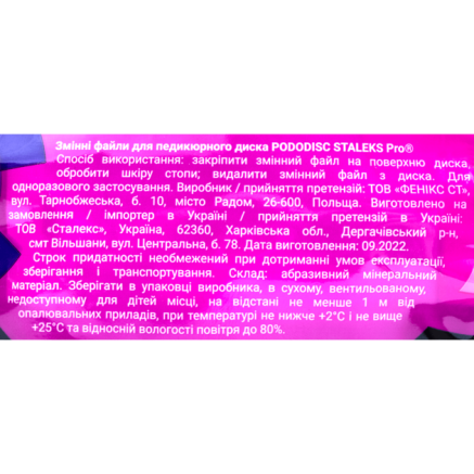 Спонж-файл полірувальник для педикюрного диска STALEKS PRO PODODISC L Expert 25 шт