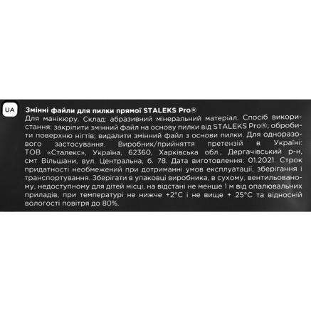Набір змінних файлів для пилки прямої 240 грит STALEKS PRO EXCLUSIVE 22 50 шт
