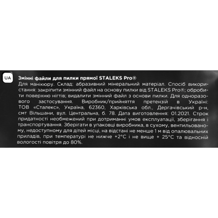 Набір змінних файлів для пилки прямої 100 грит STALEKS PRO EXCLUSIVE 22 50 шт