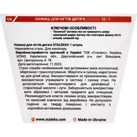 Дитячі ножиці для нігтів STALEKS CLASSIC 32 TYPE 1