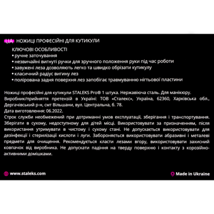 Ножиці для кутикули професійні STALEKS PRO EXPERT 20 TYPE 2