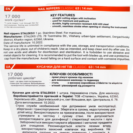 Кусачки для нігтів STALEKS (Сталекс) CLASSIC 63 ріжуча частина 14 mm