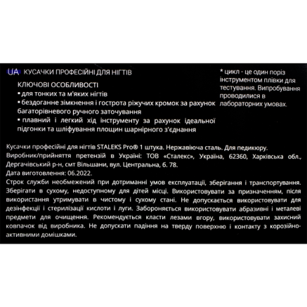 Кусачки професійні для нігтів STALEKS (Сталекс) PRO EXPERT 60 ріжуча частина 12 mm