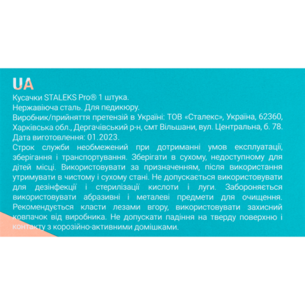 Кусачки 'Очі' STALEKS PRO PODO 10 7 мм
