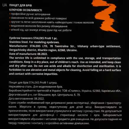 Пінцет для брів STALEKS PRO EXPERT 10 TYPE 4