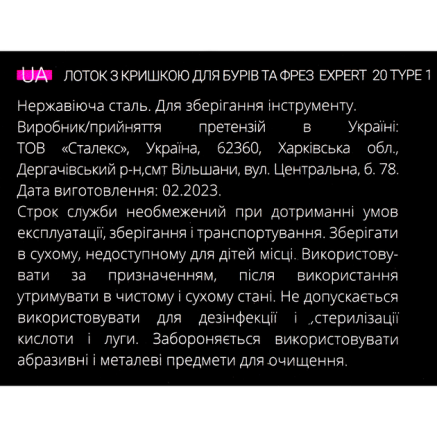 Лоток з кришкою для фрез STALEKS PRO EXPERT 20 TYPE 1 (90х40х15 мм)