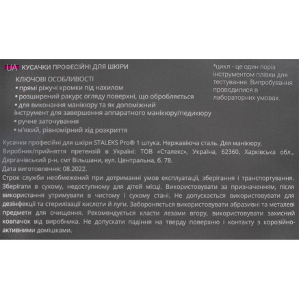 Кусачки професійні для шкіри STALEKS (Сталекс) PRO SMART 31 ріжуча частина 3 mm