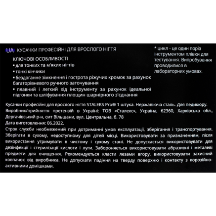 Кусачки професійні для нігтя STALEKS (Сталекс) PRO EXPERT 61 ріжуча частина 12 mm