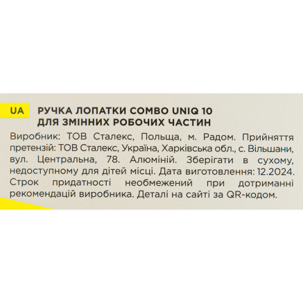Ручка лопатки Staleks Pro Combo UNIQ 10 для змінних робочих частин