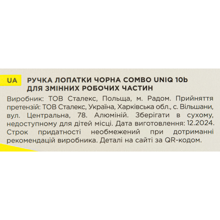 Ручка лопатки чорна Staleks Pro Combo UNIQ 10b для змінних робочих частин