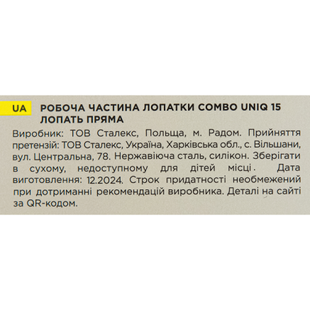 Лопатка для манікюру лопать пряма Staleks Pro Combo UNIQ 15 змінна частина лопатки