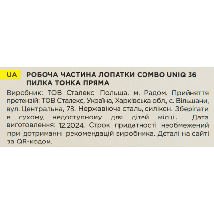 Рашпіль манікюрний Staleks Pro UNIQ 36 Combo тонкий прямий змінна частина лопатки