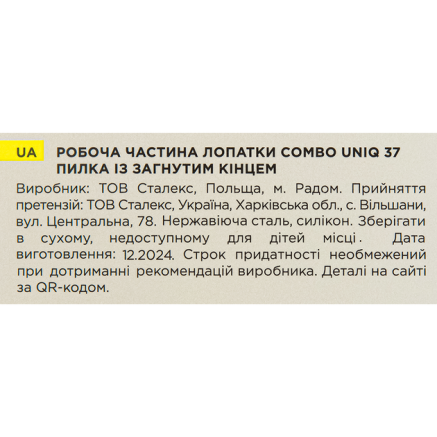 Рашпіль для врослого нігтя Staleks Pro Combo UNIQ 37 із загнутим кінцем змінна частина лопатки