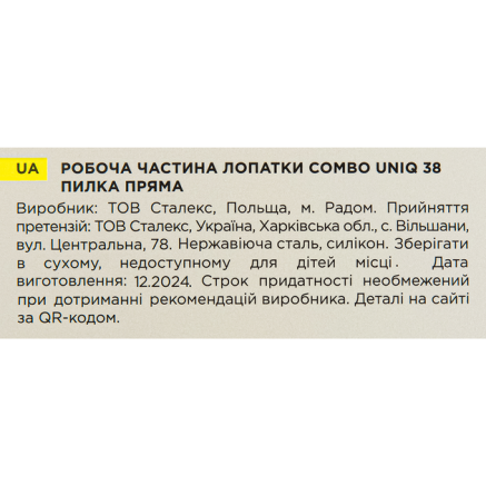 Рашпіль для врослого нігтя Staleks Pro Combo UNIQ 38 пряма змінна частина лопатки