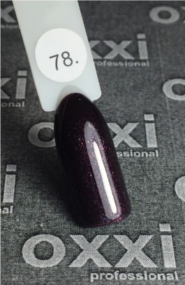 Гель-лак OXXI № 078 10 мл (Колір: темний коричневий мікроблеск)